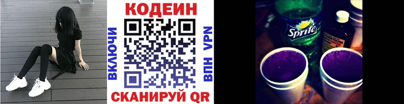 Codein Purple Drank  Купить  Шагонар 
