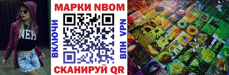 Наркотические марки 1500мкг  Купить закладки  Шагонар 